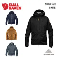 在飛比找蝦皮商城優惠-[Fjallraven小狐狸] 男款 Keb Eco-She