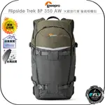 【飛翔商城】LOWEPRO 羅普 FLIPSIDE TREK BP 350 AW 火箭旅行家 後背相機包◉公司貨