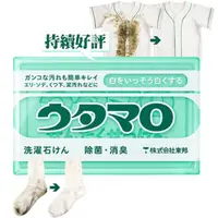 在飛比找蝦皮購物優惠-米兔兔  日本 魔法家事皂 歌磨衣物去污皂 洗衣皂