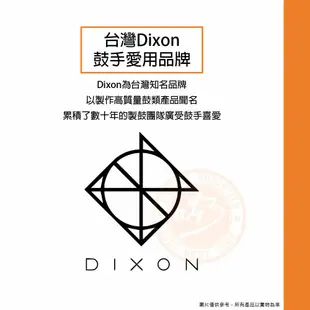 Dixon / Dxset +9270PK 爵士鼓組+細鼓架組(5 piece/7色)【樂器通】
