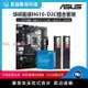 華碩H610M/B660MD3C/D4主板酷睿i312100F七彩虹內存CPU主板三件套