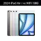 【Apple】2024 iPad Air 11吋/WiFi/128G/M2晶片