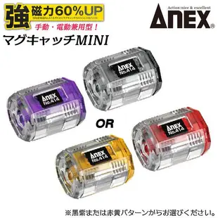 ［進化吧工具屋］日本製 ANEX強力磁鐵 增磁器 消磁器 加磁器 吸付器 起子頭 螺絲起子用414-RY ／414-KV