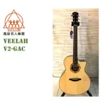 【名人樂器】VEELAH V2-GAC 加拿大雲杉 單板 木吉他 民謠吉他 V2-D V2-OM V2