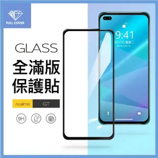 【General】realme GT 保護貼 玻璃貼 全滿版9H鋼化螢幕保護膜