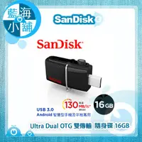 在飛比找蝦皮購物優惠-【藍海小舖】SanDisk Ultra Dual OTG 雙