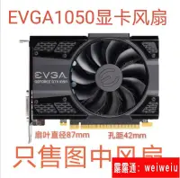 在飛比找露天拍賣優惠-EVGA GTX1050 1050ti PLA09215S 