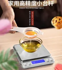 在飛比找樂天市場購物網優惠-充電式廚房電子秤 料理秤 磅秤 食物秤 88936