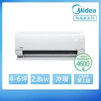 在飛比找momo購物網優惠-【MIDEA 美的】4-6坪 無風感 一級變頻冷暖 2.8k