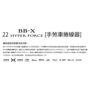 SHIMANO 22 BB-X HYPER FORCE [漁拓釣具] [磯釣捲線器]