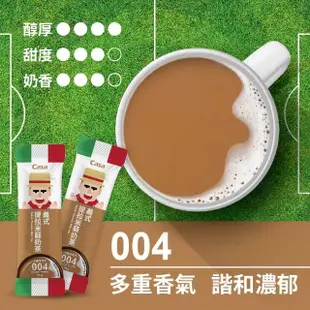 【Casa卡薩】世界杯奶茶x9盒共45包任選(皇家奶茶/楊枝甘露/摩摩喳喳/提拉米蘇奶茶/香蕉奶茶/海鹽抹茶)