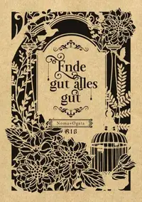 在飛比找買動漫優惠-訂購 代購屋 同人誌 黃金神威 Ende gut alles