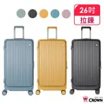 皇冠 CROWN BOXY 26吋FIT 前開框架胖胖箱 防盜拉鍊 行李箱/旅行箱-4色 CF5292H