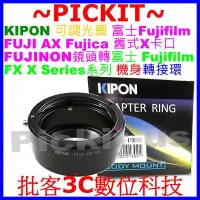 在飛比找Yahoo!奇摩拍賣優惠-Kipon FUJI AX Fujica Fujinon舊X