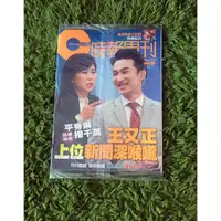 在飛比找蝦皮購物優惠-【阿魚書店】時報周刊 no.2153-平秀琳跳槽東森，王又正