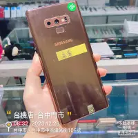 在飛比找蝦皮購物優惠-%出清品  SAMSUNG Galaxy Note9 128