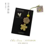 馨茶芳香掛飾 ESPRIT DE THE 法國ESTEBAN原裝香氛系列 獨家銷售【CHIC CASA 奇可家居】