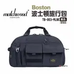 MATCHWOOD BOSTON波士頓旅行包 背袋 露營 悠遊戶外 現貨 廠商直送