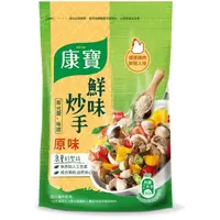 在飛比找蝦皮商城優惠-康寶 新鮮味炒手原味(500g/包)[大買家]