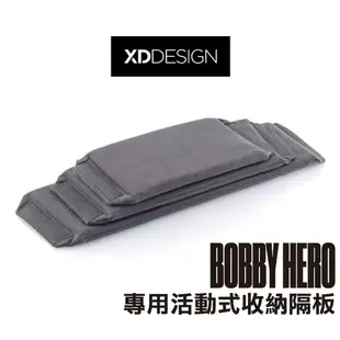 XDDESIGN BOBBY HERO 專用活動式收納隔板(桃品國際公司貨)-福利品