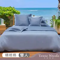 在飛比找PChome24h購物優惠-【Tonia Nicole 東妮寢飾】朦朧夜幕100%高紗支