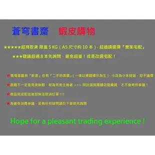 蒼穹書齋（漫畫）: 二手＼在天才學生宿舍遇見未來大科學家＼漫遊者＼高野文子