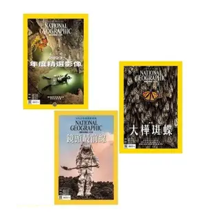 大石國際文化 【國家地理雜誌中文版】2022年+2023+2024年專區+其餘年份過刊合售 🌹大仁的好時光🌿