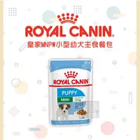 在飛比找蝦皮購物優惠-（ROYAL CANIN皇家）主食濕糧餐包 小型幼犬 85g