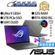 ASUS華碩 GU605MV-0092E185H-NBLO 16吋 OLED AI電競筆電
