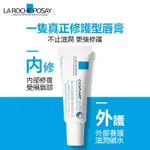 新效期 LA ROCHE-POSAY 理膚寶水 法國原裝進口 B5護唇膏 7.5ML 補水滋潤高保濕 淡化唇紋防嘴唇乾裂