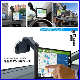 吸盤 加長 Garmin DriveSmart 86 Drive Smart 8吋車用導航機 大型吸附式固定座 支架