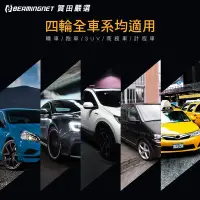 在飛比找Yahoo!奇摩拍賣優惠-TPMS Beamingnet 藍牙4.0無線胎壓偵測器系統