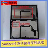 在飛比找蝦皮購物優惠-surface pro 3 4 5 6 7 book 原裝螢