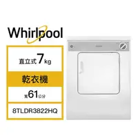 在飛比找老王電器優惠-【結帳再x折】【含標準安裝】【Whirlpool 惠而浦】美