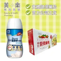 在飛比找蝦皮商城優惠-【1+1組合】亞培葡勝納SR 原味不甜 200ml*30入/