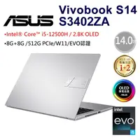 在飛比找蝦皮購物優惠-ASUS VivoBook S14 S3402ZA-0222