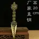 精品銅合金金剛杵撅 金剛撅降魔杵 三面普巴杵宗教用品法器帶底座