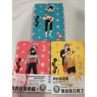 在飛比找蝦皮購物優惠-2-3集附書腰、無首刷卡、三本價🌟 八田百田 1、2、3 B