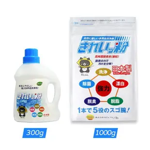 【KIREI】家庭萬用清潔氧系漂白粉300g(過碳酸鈉)