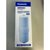 在飛比找蝦皮購物優惠-Panasonic 國際牌原廠淨水器濾心（TK-AS46C1