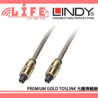 在飛比找蝦皮購物優惠-【生活資訊百貨】LINDY 林帝 PREMIUM GOLD 