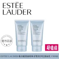 在飛比找蝦皮購物優惠-最新效期【ESTEE LAUDER 】雅詩蘭黛細緻煥采雙效淨