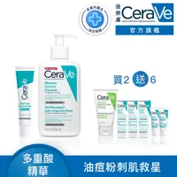 在飛比找momo購物網優惠-【CeraVe適樂膚】戰痘雙星組★淨膚白泥抗粉痘潔面露 23