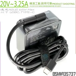 ASUS 65W USBC TYPE-C TYPE C 華碩 迷你 B2402C B2502C B3402F B5302 B5302C B5302F C101PA C101P C101 C213 C213S C213SA B7402F C213SA-YS02 C101PA-DB02 A19-065N3A