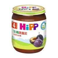 在飛比找樂天市場購物網優惠-HiPP 喜寶 生機黑棗泥125g★衛立兒生活館★