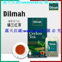 在飛比找露天拍賣優惠-滿299發貨//花茶 Dilmah 迪爾瑪 原味錫蘭紅茶 2