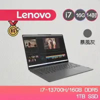 在飛比找蝦皮商城優惠-Lenovo聯想 YOGA-SLIM-7I-PRO-82Y7