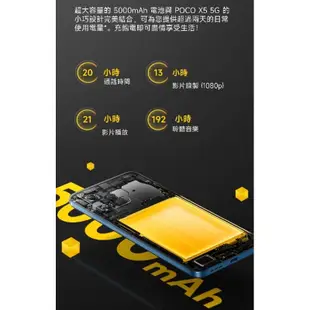 小米 POCO X5 5G(6GB+128GB)(8GB+256GB) 台灣小米公司貨｜聯強保一年｜板橋可面交｜小米手機