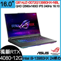 在飛比找蝦皮購物優惠-全新現貨開發票 ASUS 華碩 G614JZ-0072G13