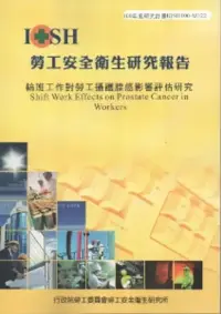 在飛比找博客來優惠-輪班工作對勞工攝護腺癌影響評估研究-黃100年研究計畫M32